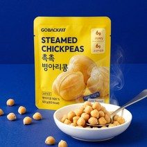 고백핏 촉촉병아리콩