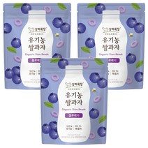 상하목장 유기농쌀과자 블루베리