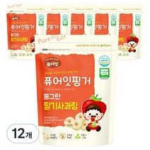 퓨어잇핑거 동그란 딸기사과링